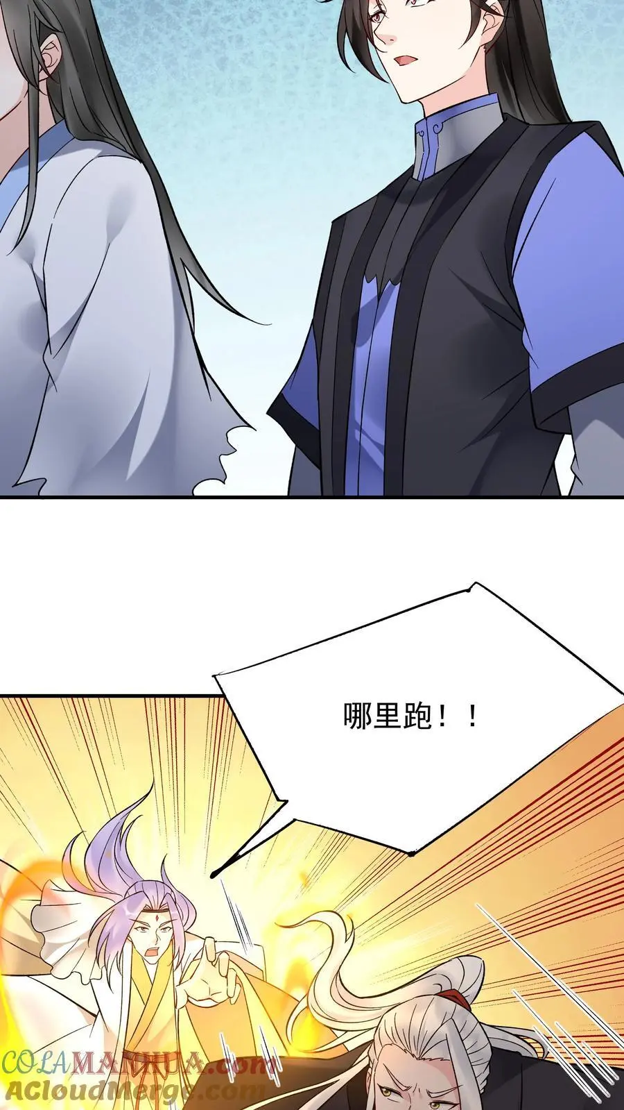 第200话 天秀 第23页