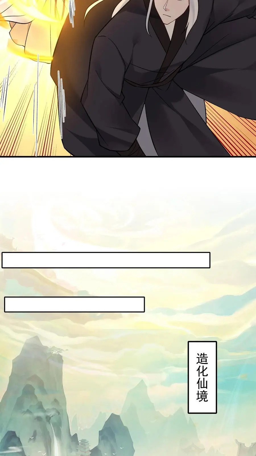 第200话 天秀 第24页