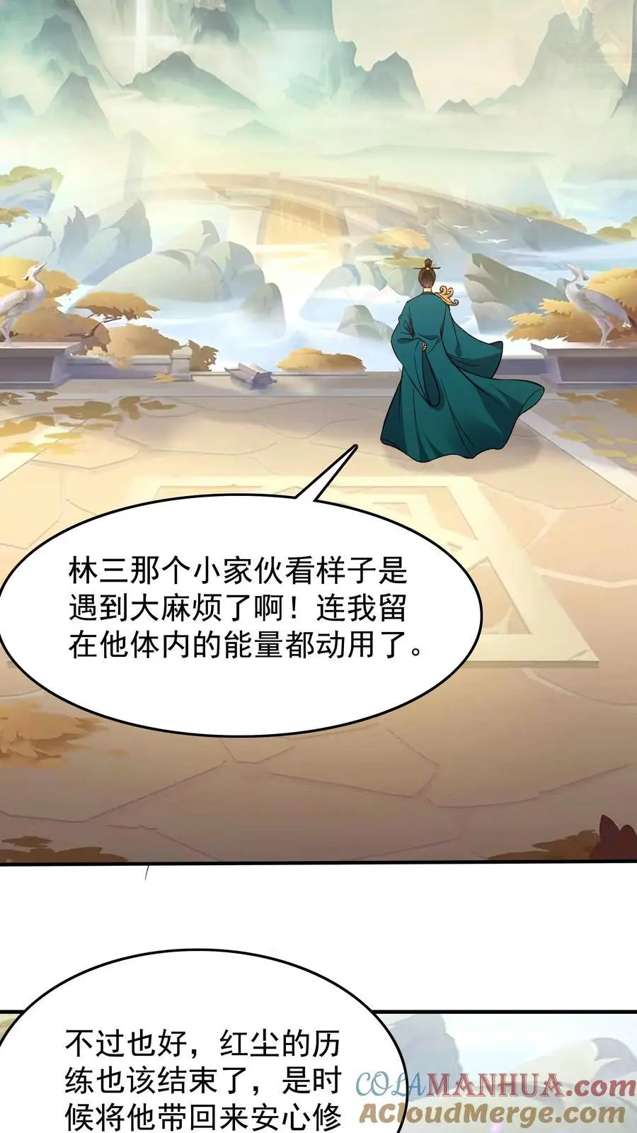 第200话 天秀 第25页