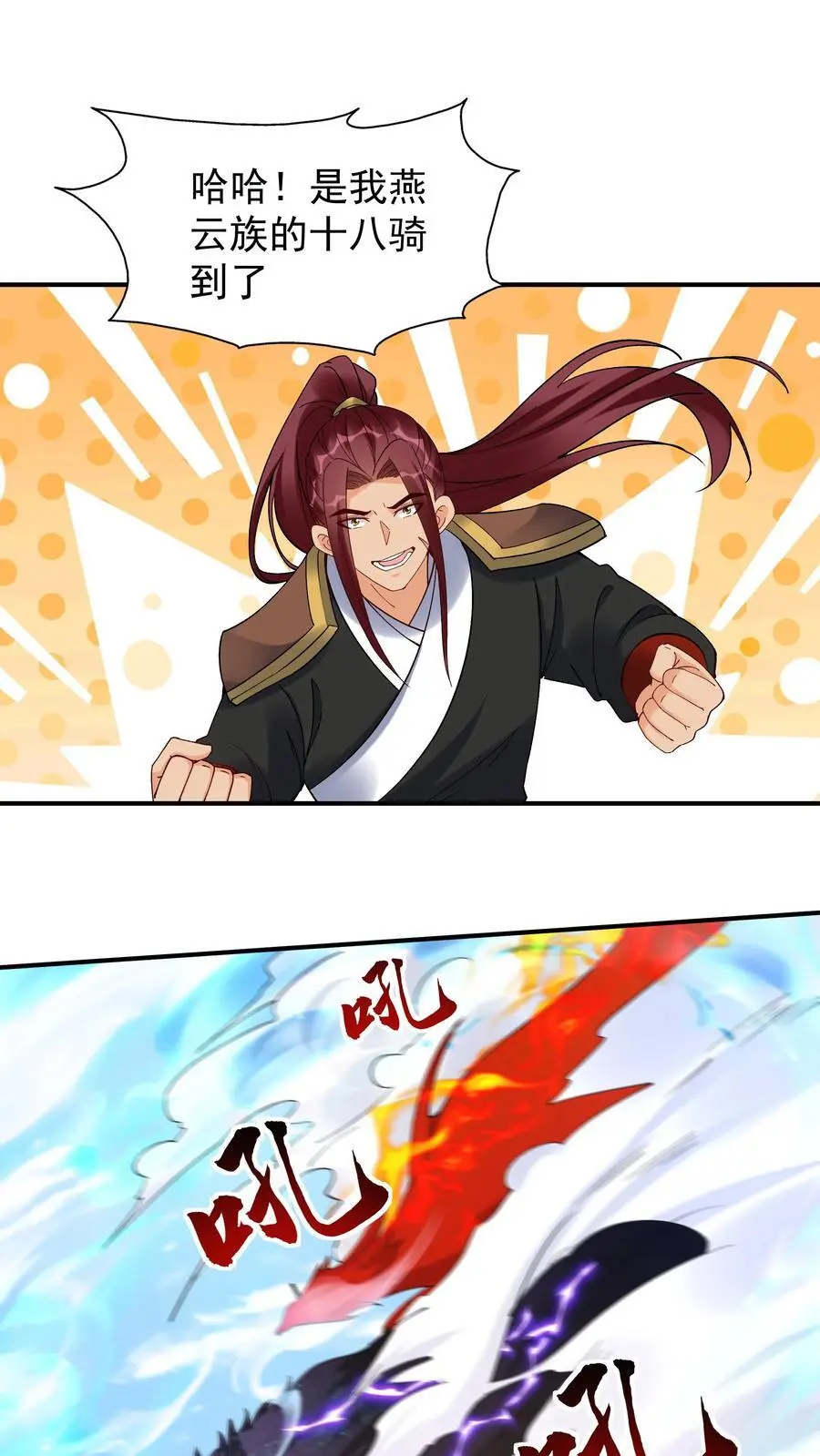 第199话 锁死林三 第2页