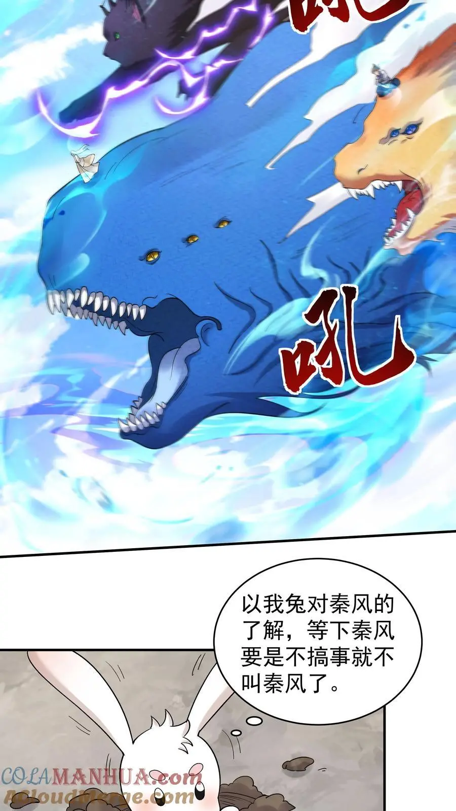 第199话 锁死林三 第3页