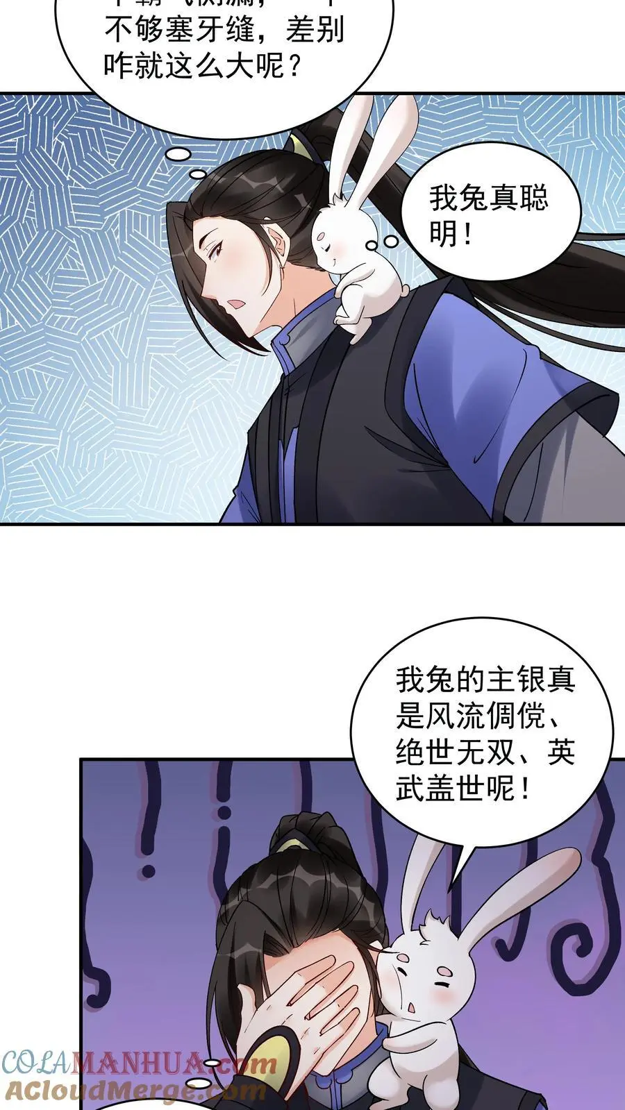 第199话 锁死林三 第5页