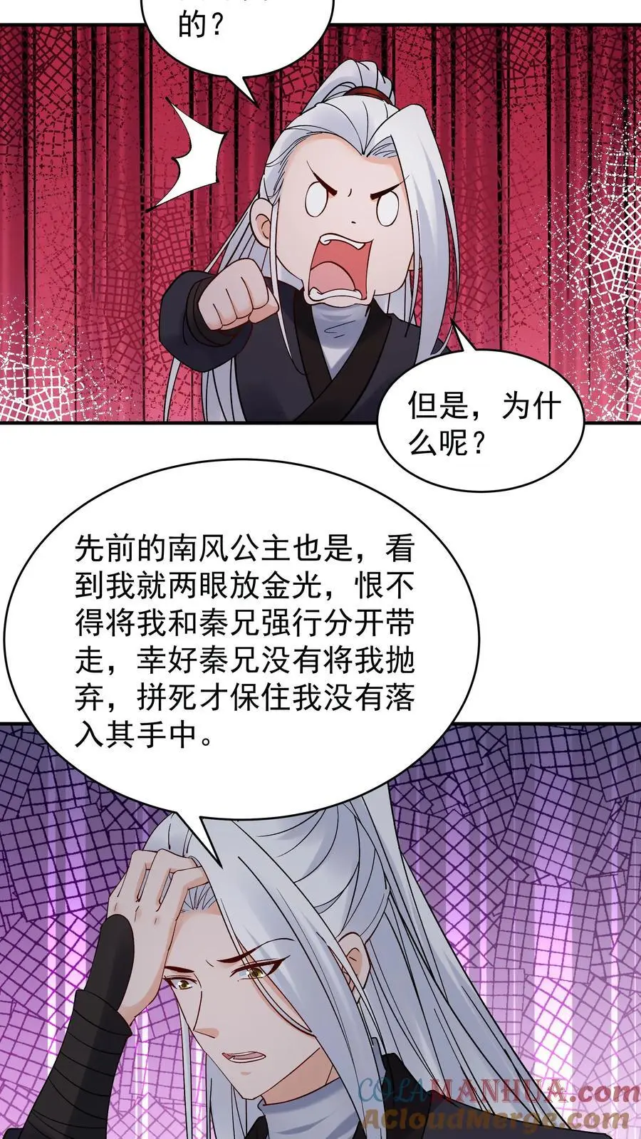 第199话 锁死林三 第7页