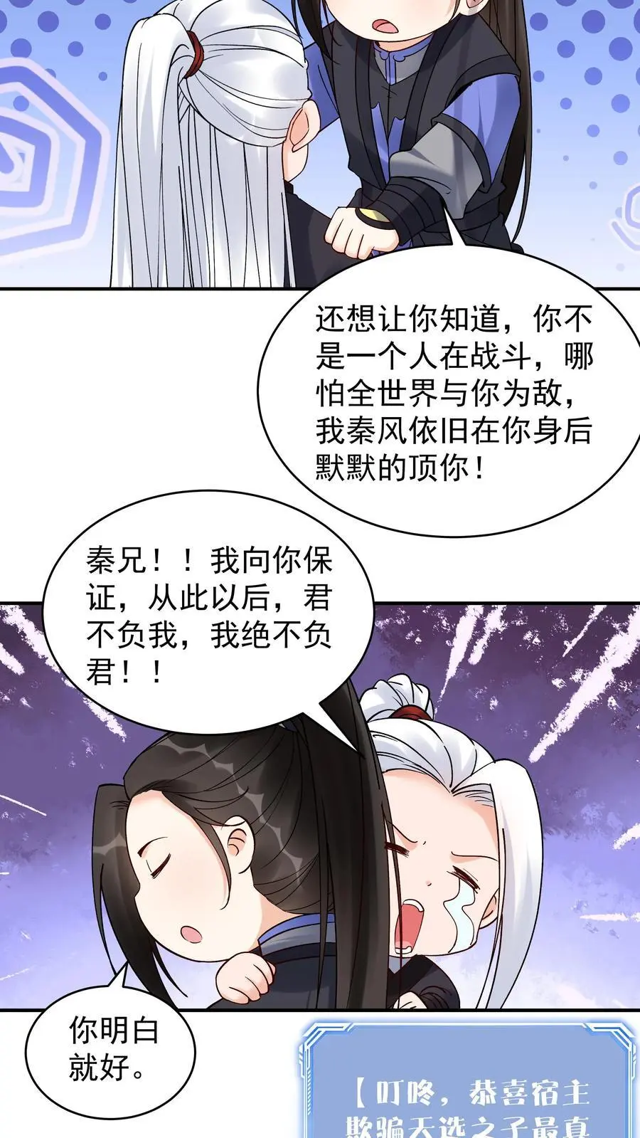 第199话 锁死林三 第12页