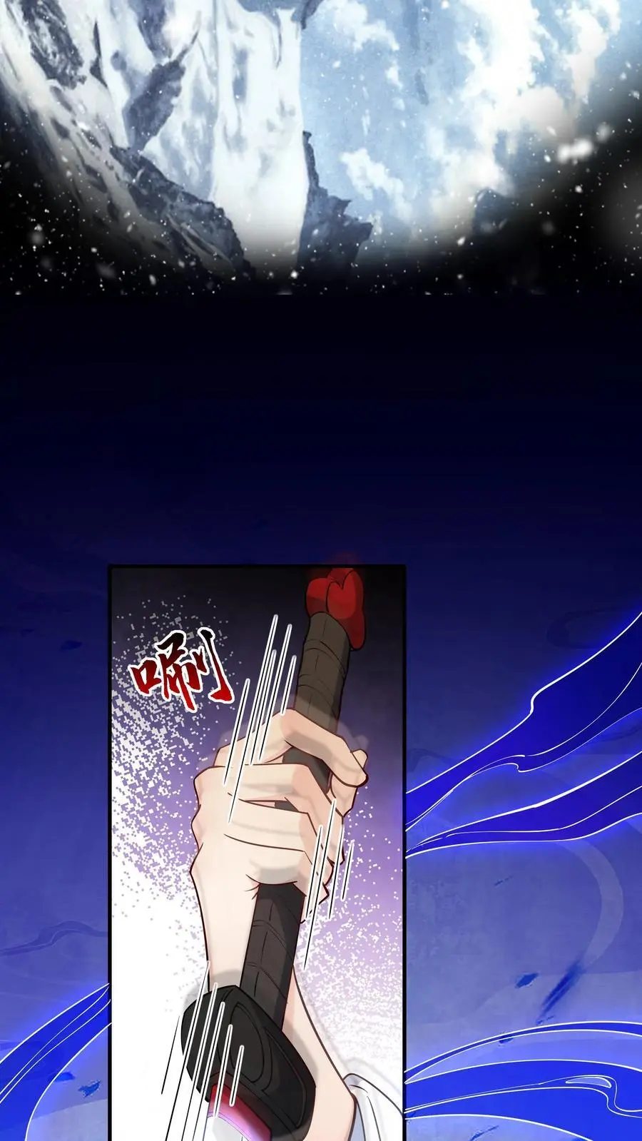 第198话 天外飞仙 第6页