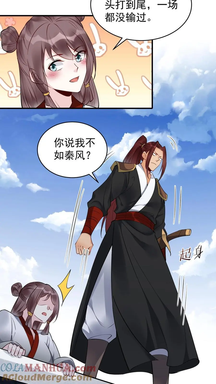 第198话 天外飞仙 第15页