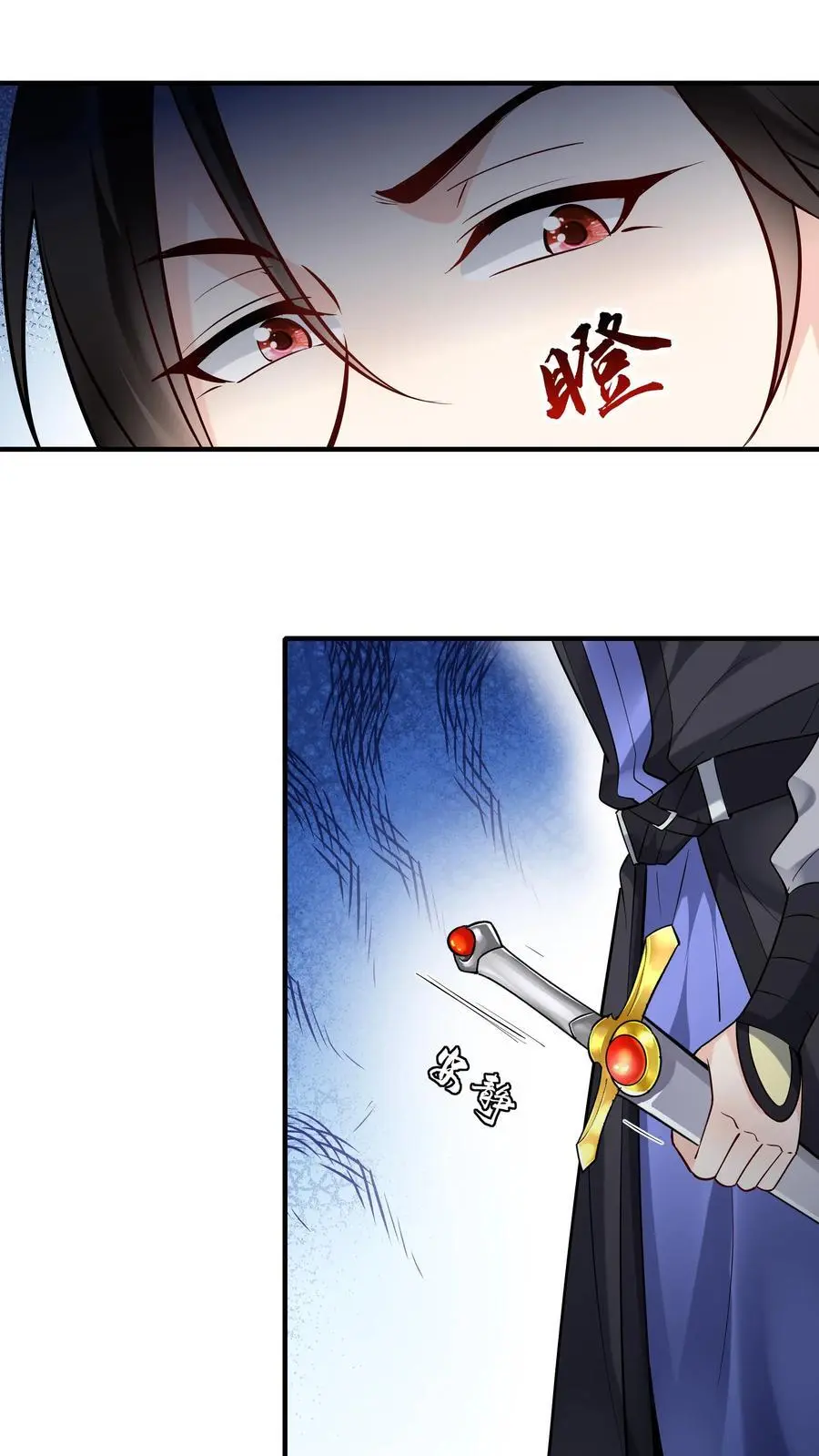 第198话 天外飞仙 第20页