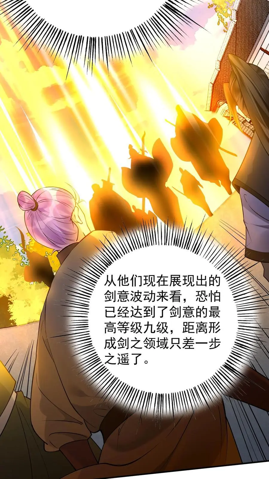 第198话 天外飞仙 第22页