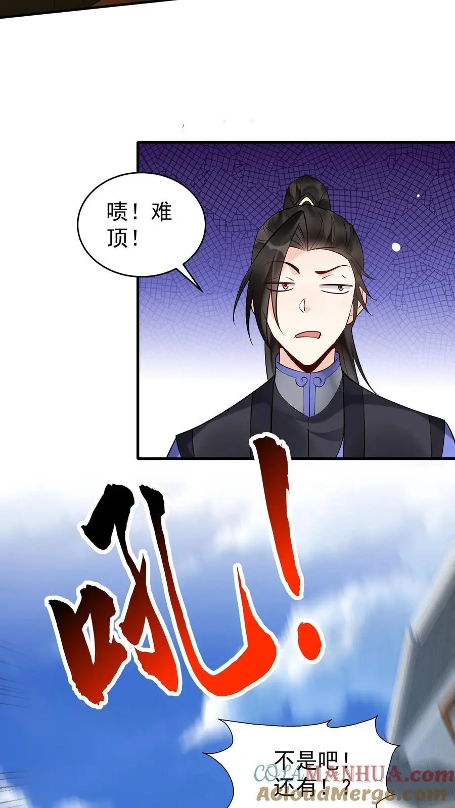 第198话 天外飞仙 第23页