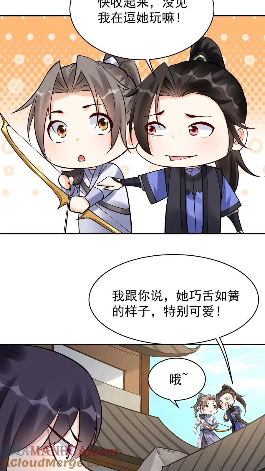 第197话 蓝色妖姬 第5页
