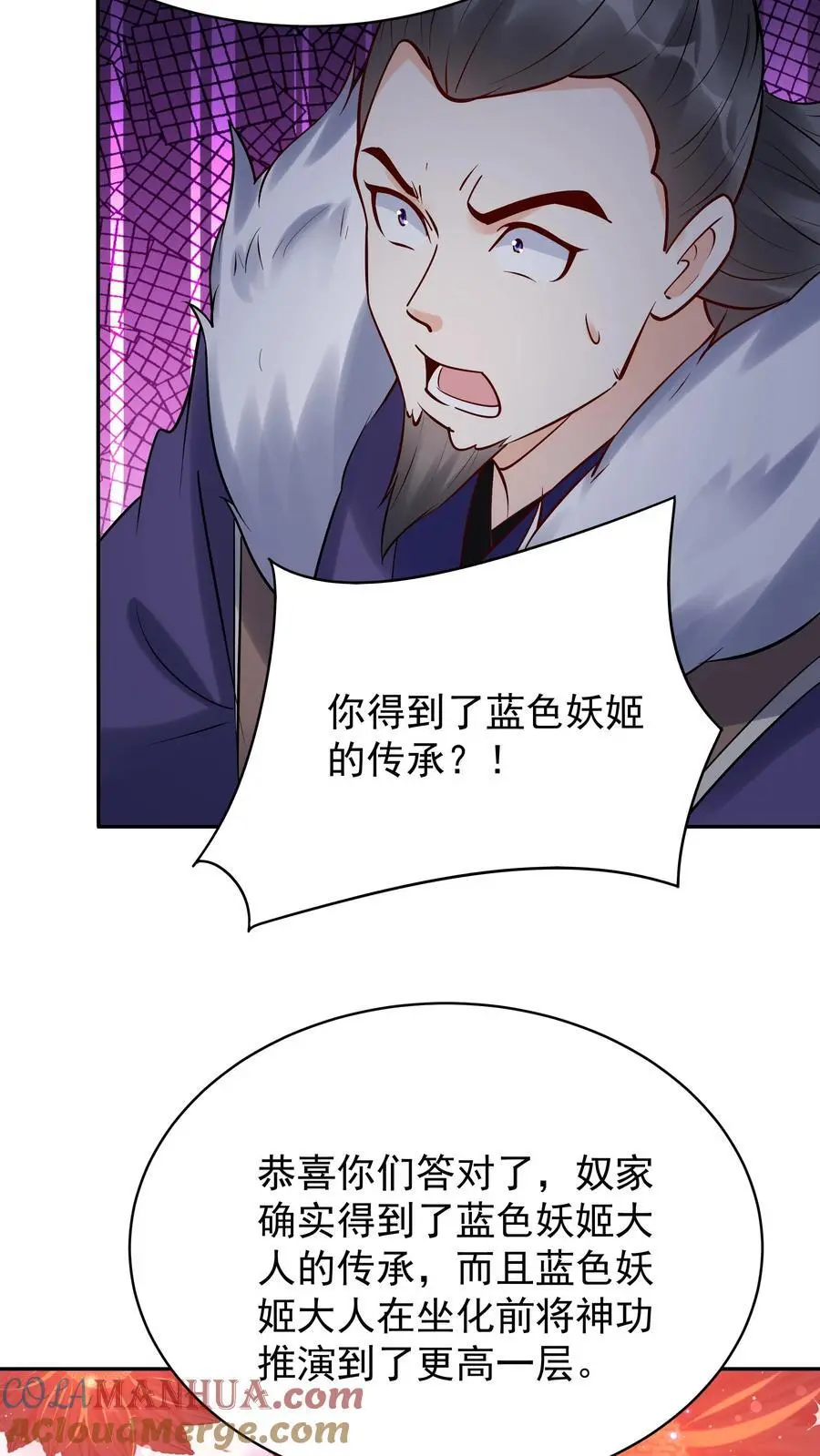 第197话 蓝色妖姬 第13页