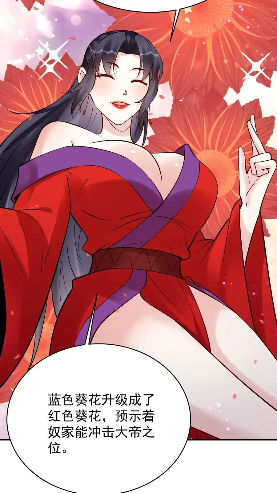 第197话 蓝色妖姬 第14页