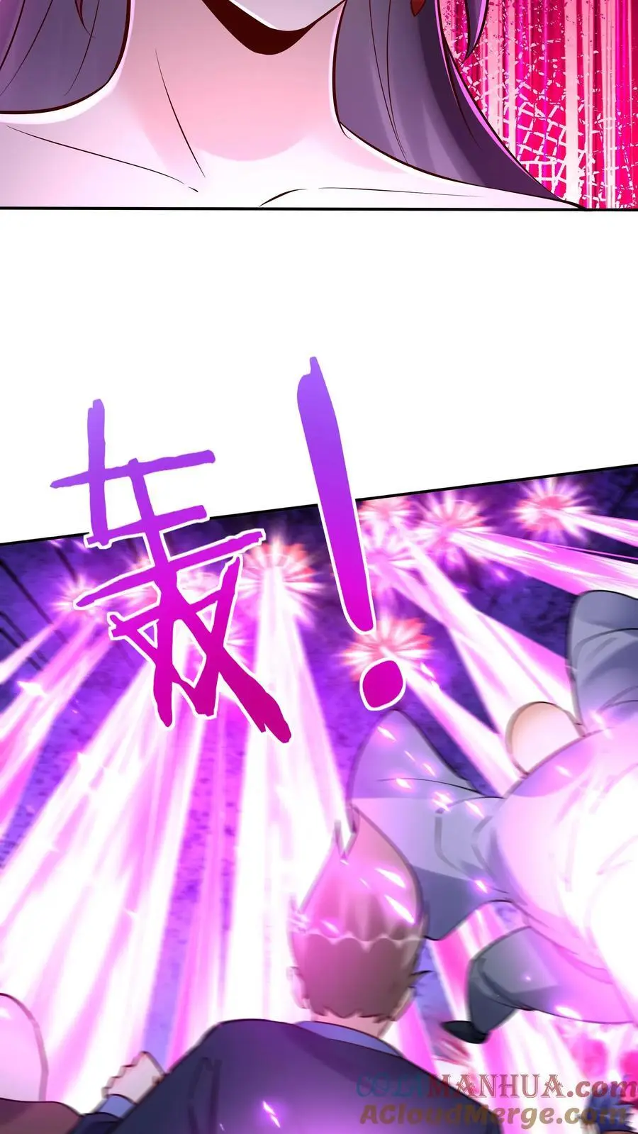 第197话 蓝色妖姬 第17页