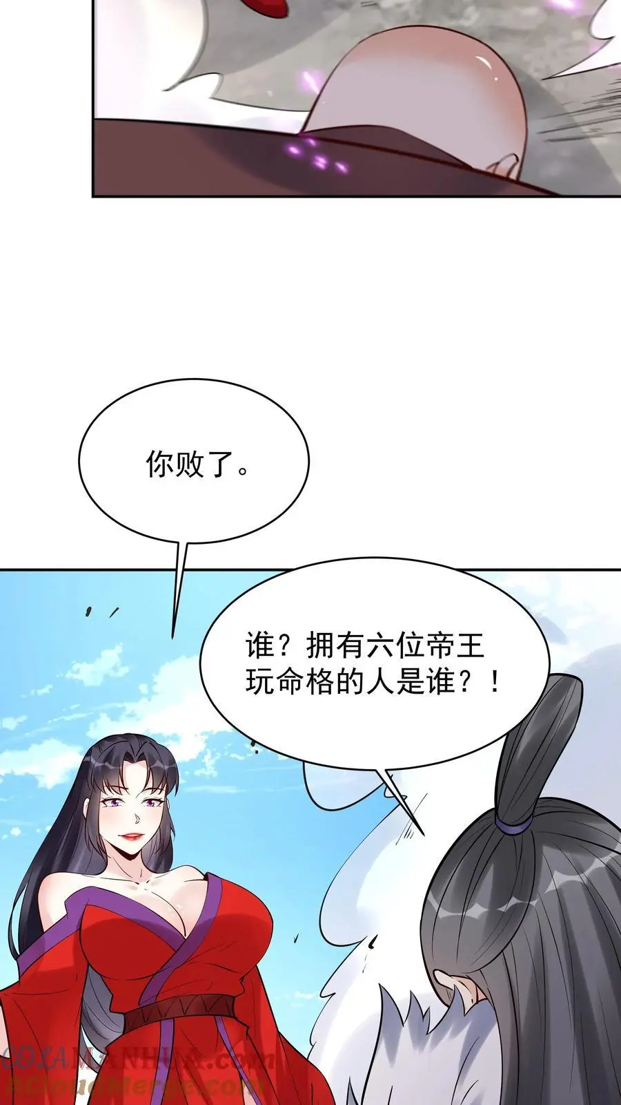 第197话 蓝色妖姬 第19页