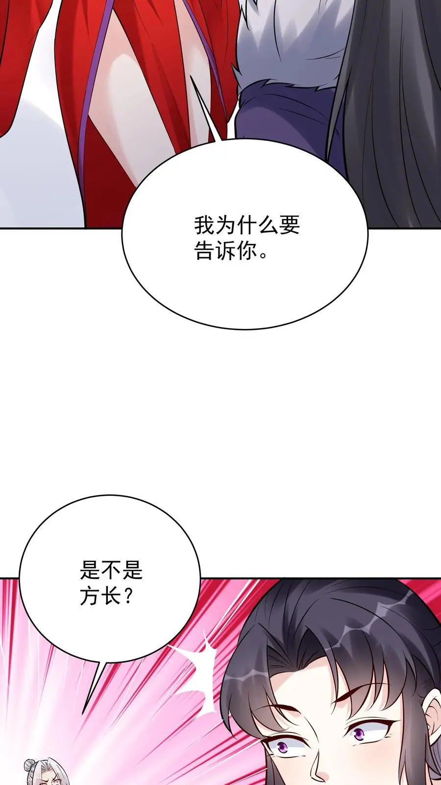 第197话 蓝色妖姬 第20页
