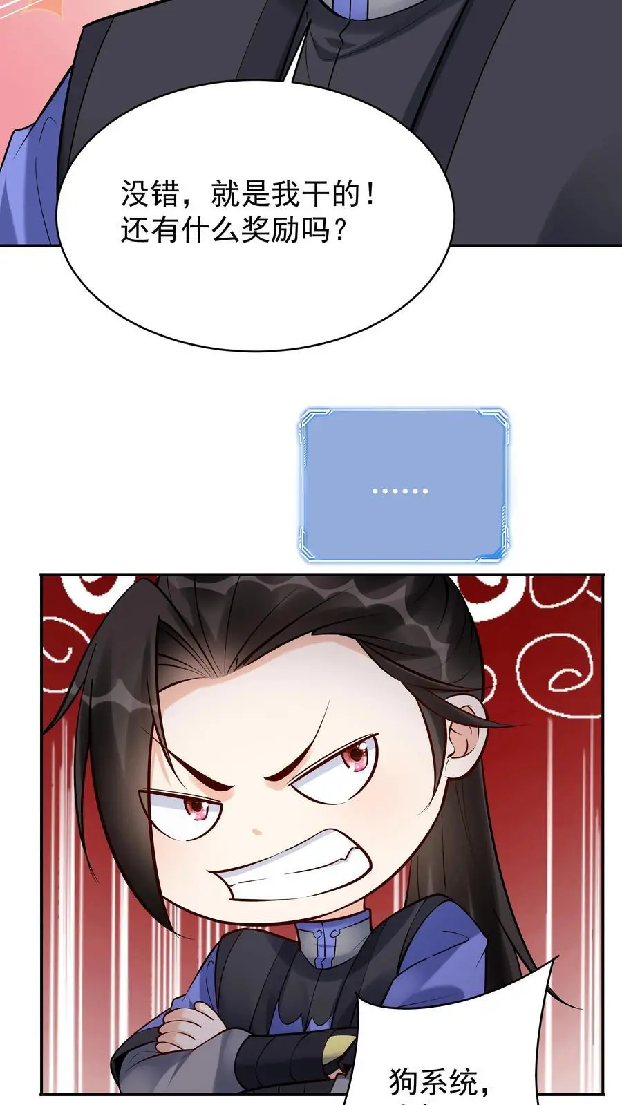 第197话 蓝色妖姬 第26页