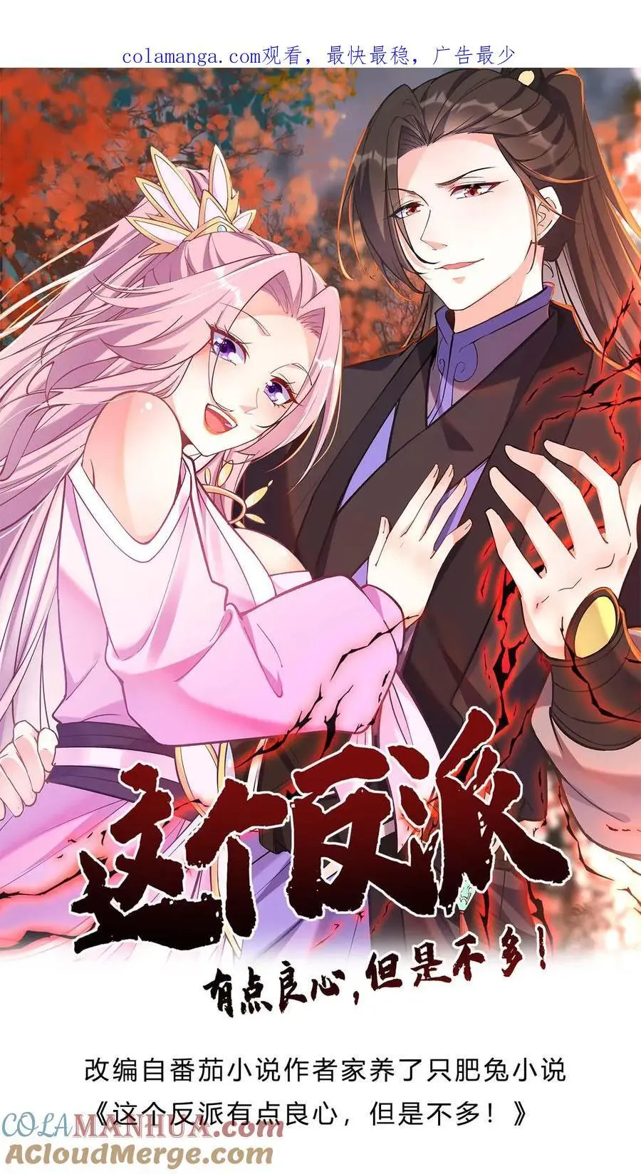 第196话 金色传说 第1页
