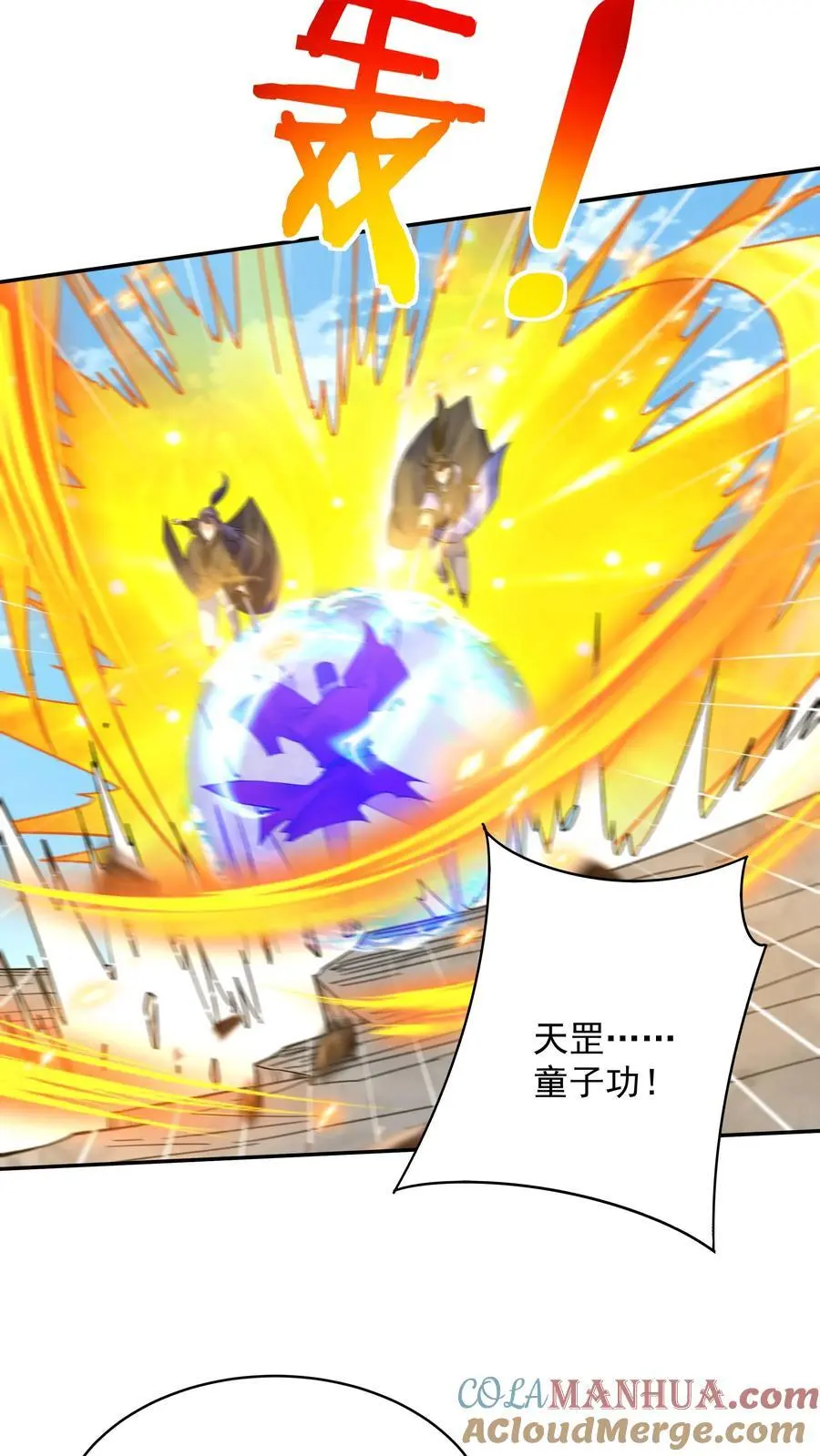 第196话 金色传说 第3页
