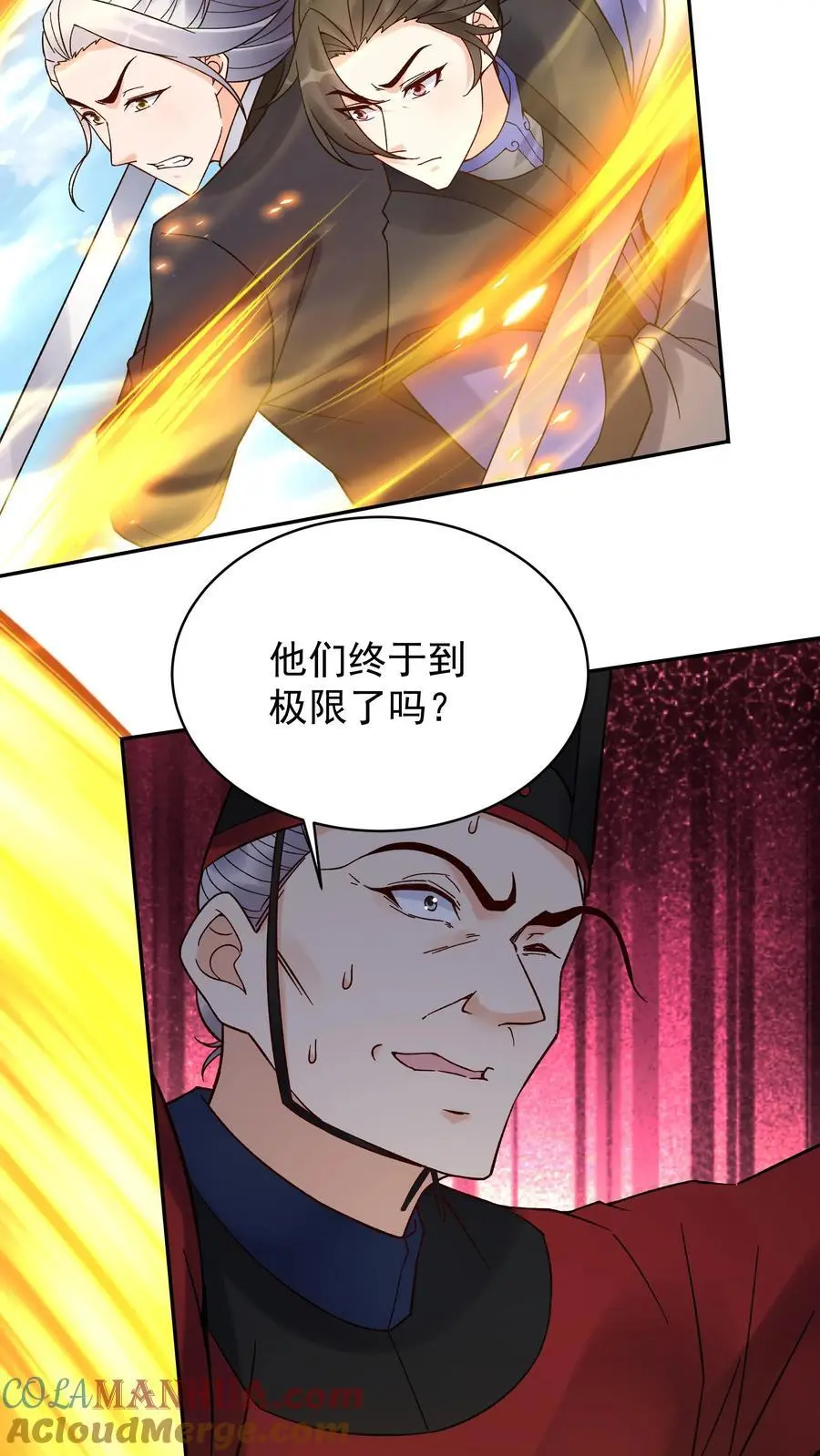 第196话 金色传说 第5页