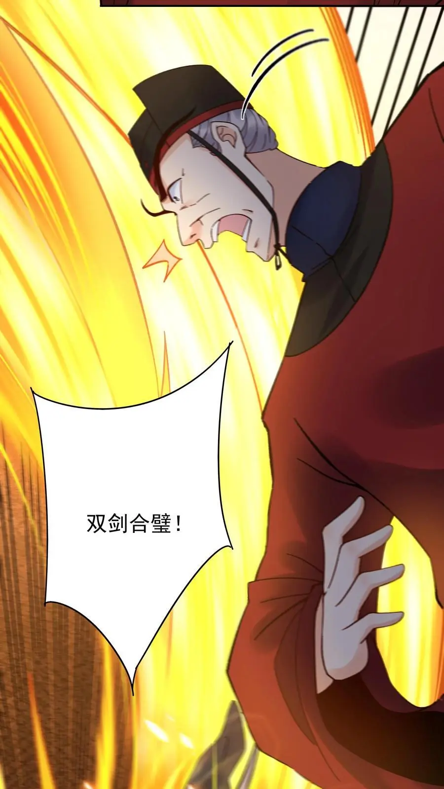 第196话 金色传说 第6页
