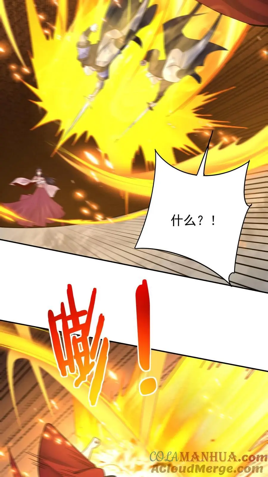 第196话 金色传说 第7页