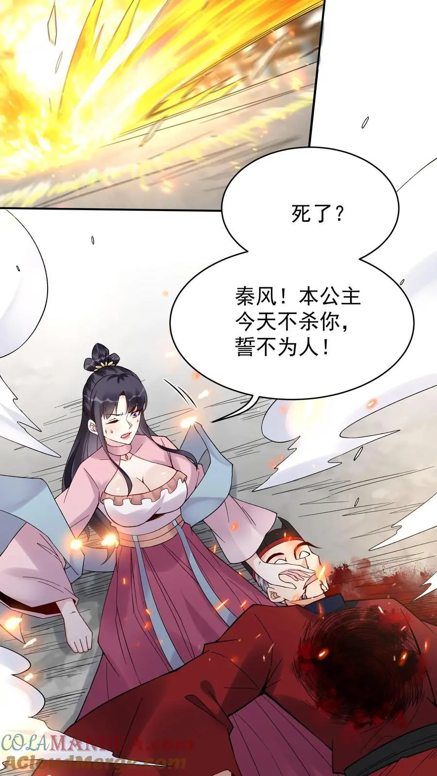 第196话 金色传说 第9页