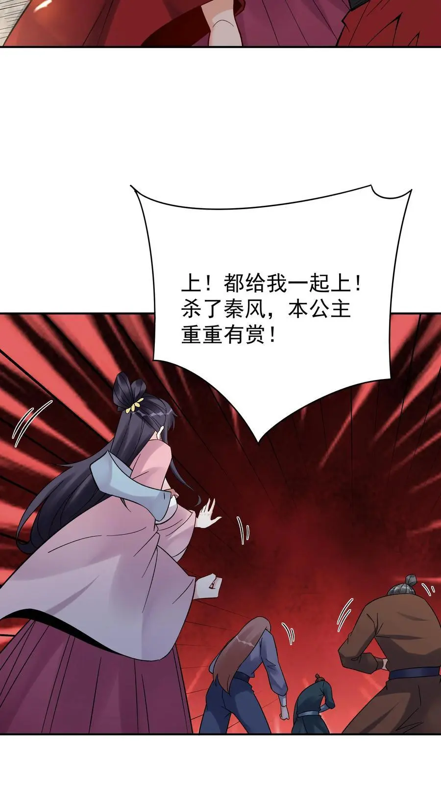 第196话 金色传说 第10页