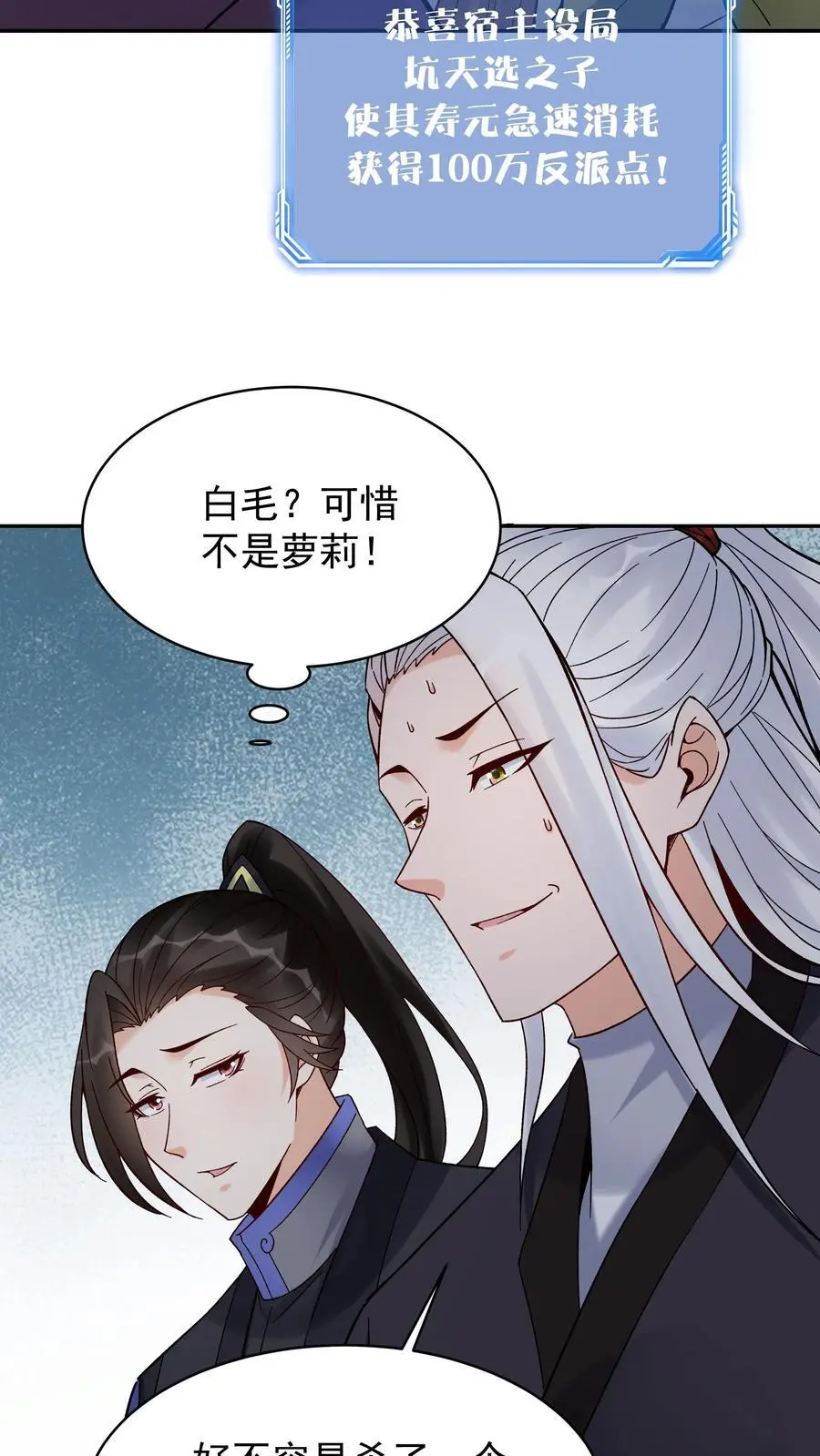 第196话 金色传说 第12页