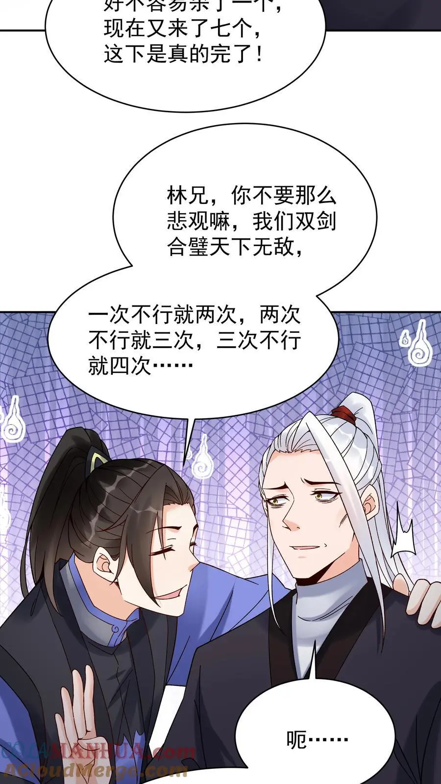 第196话 金色传说 第13页