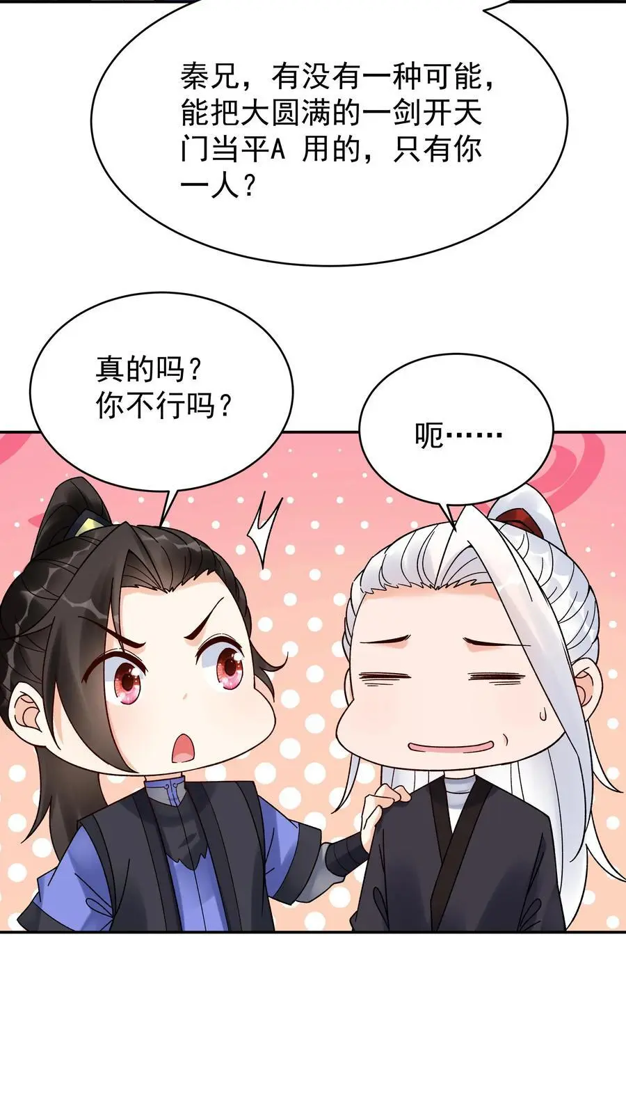 第196话 金色传说 第14页