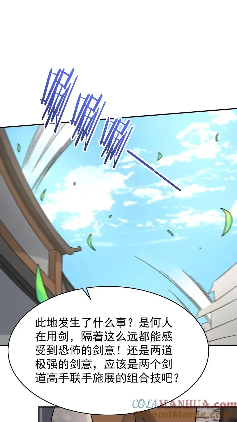 第196话 金色传说 第15页