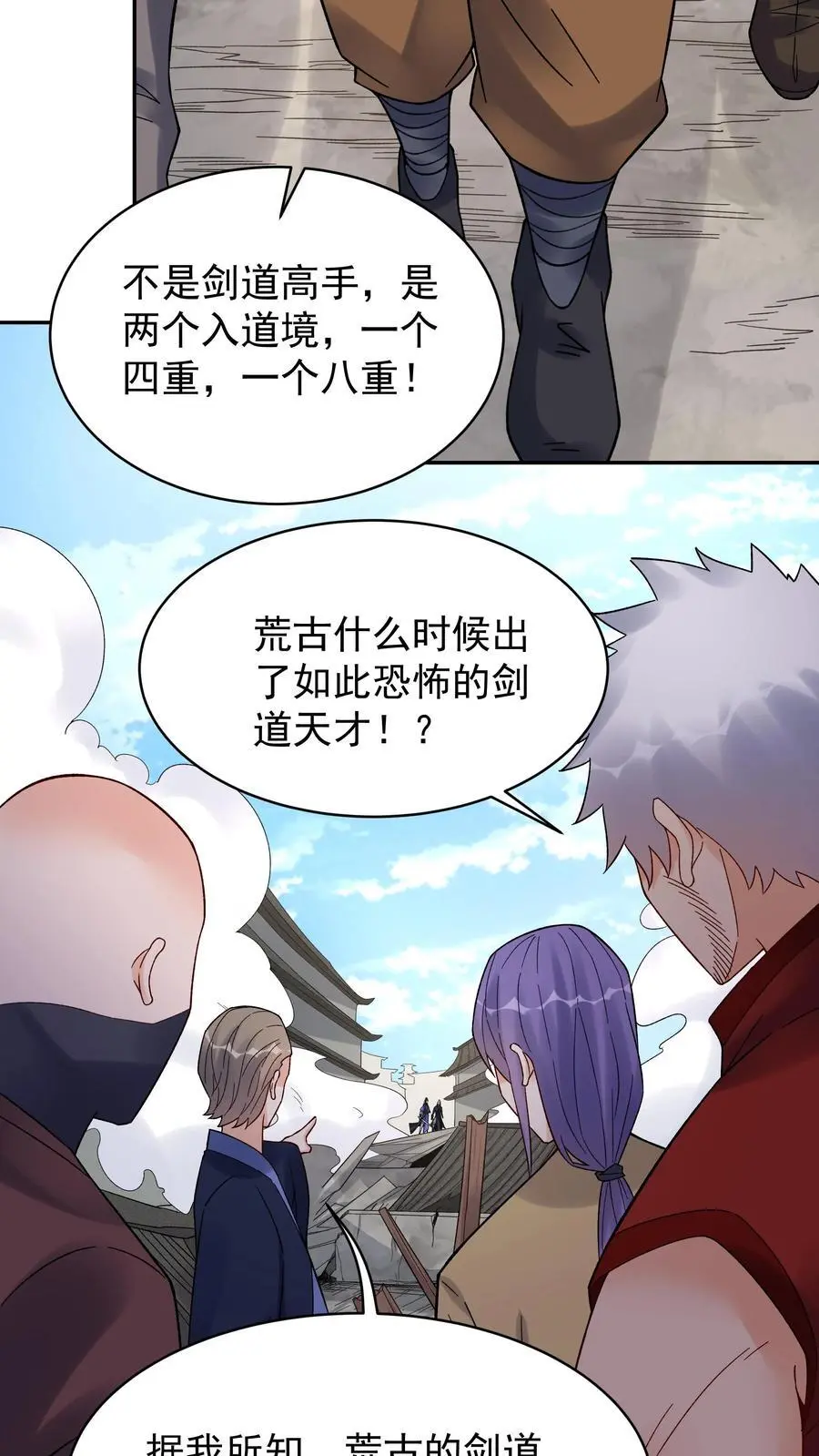 第196话 金色传说 第16页