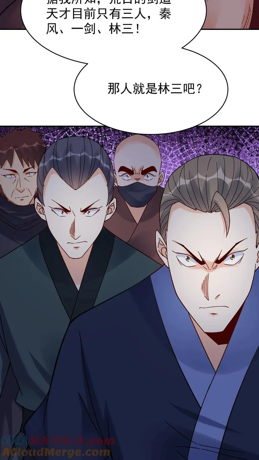 第196话 金色传说 第17页