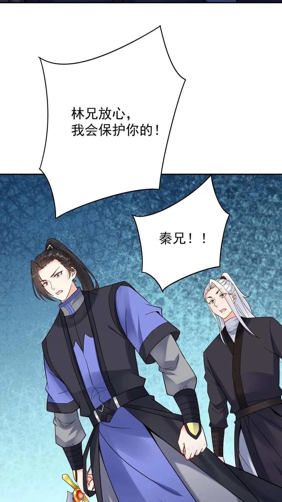 第196话 金色传说 第18页