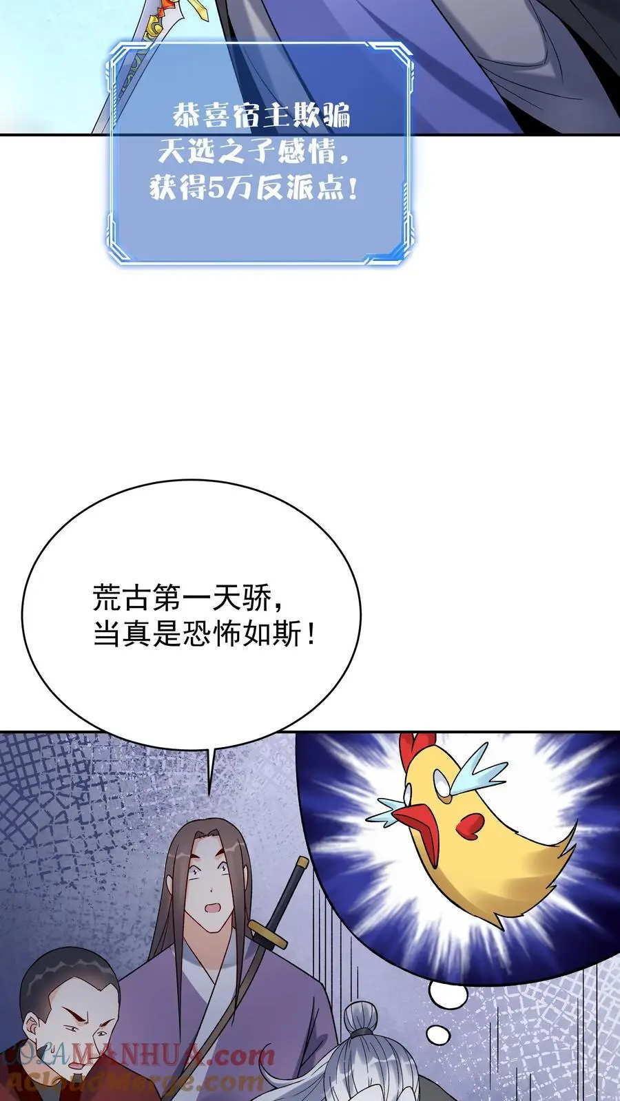 第196话 金色传说 第19页