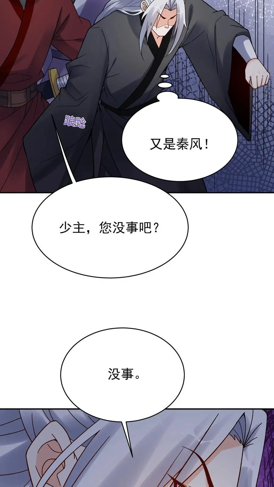 第196话 金色传说 第20页