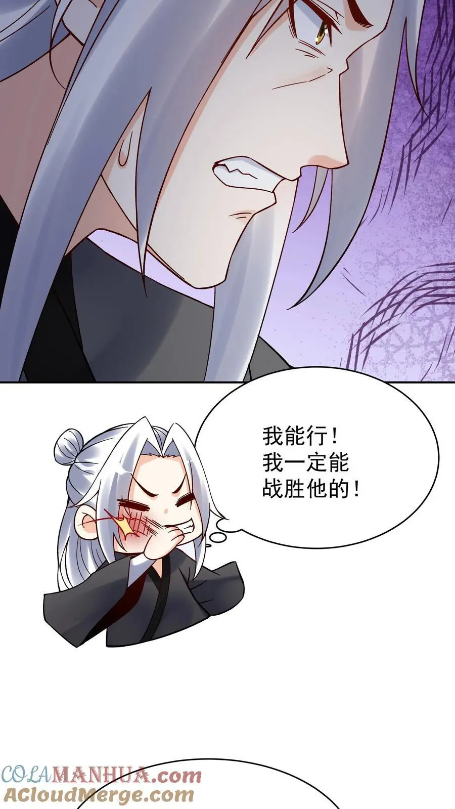 第196话 金色传说 第21页