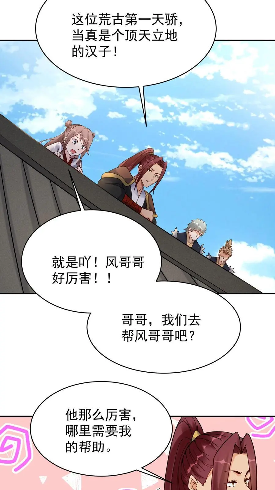 第196话 金色传说 第22页