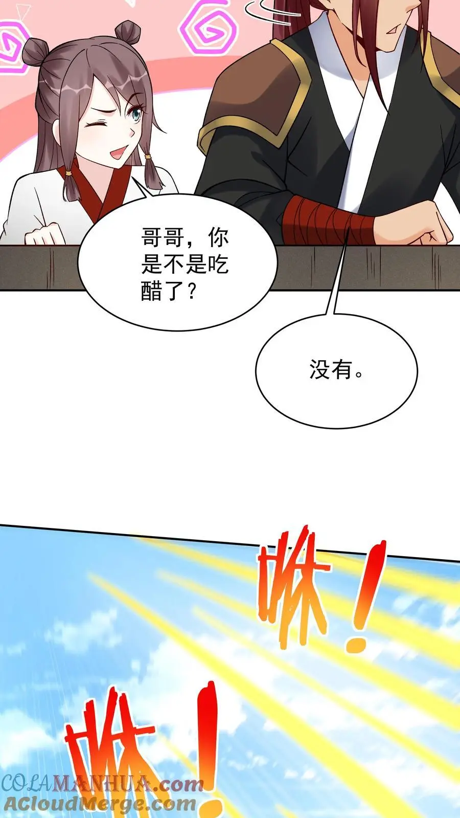 第196话 金色传说 第23页