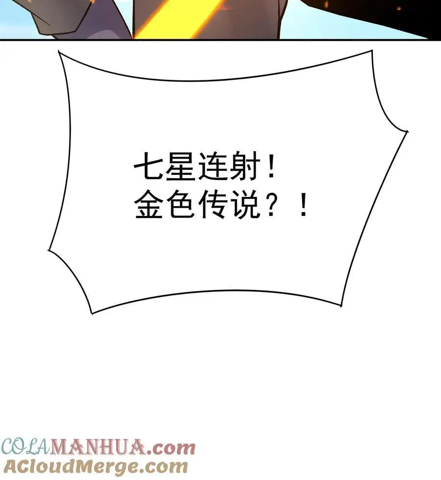第196话 金色传说 第27页