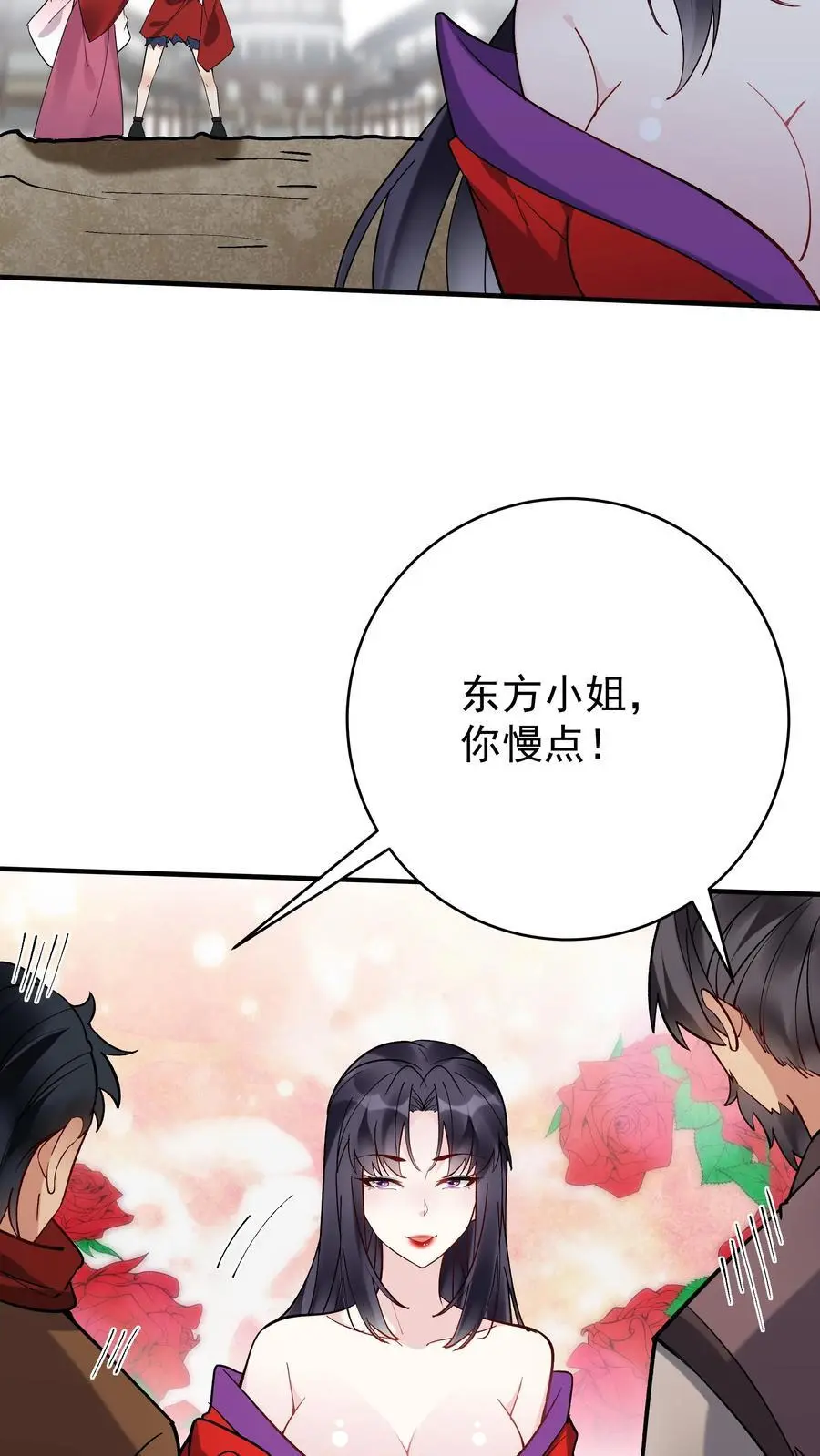 第195话 烈土封王 第4页