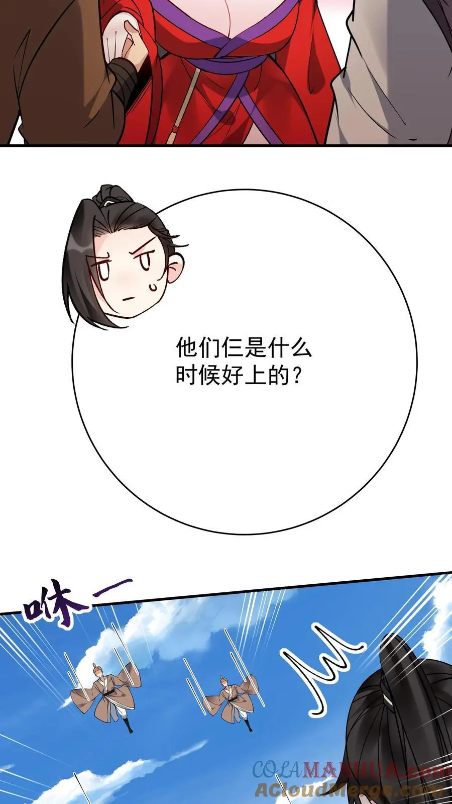 第195话 烈土封王 第5页