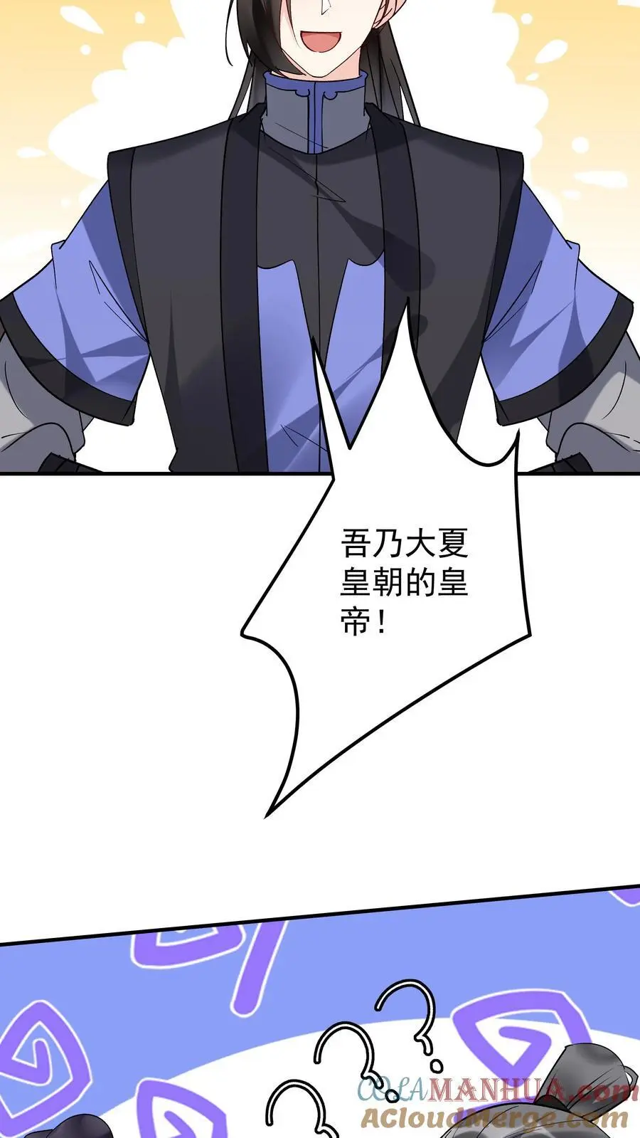 第195话 烈土封王 第9页
