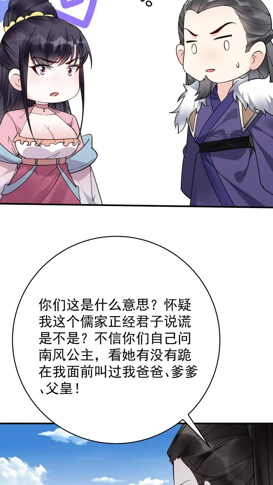 第195话 烈土封王 第10页