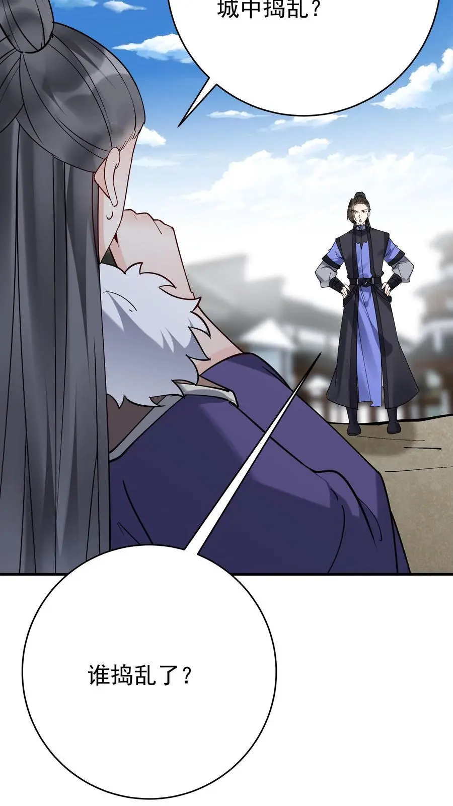 第195话 烈土封王 第12页