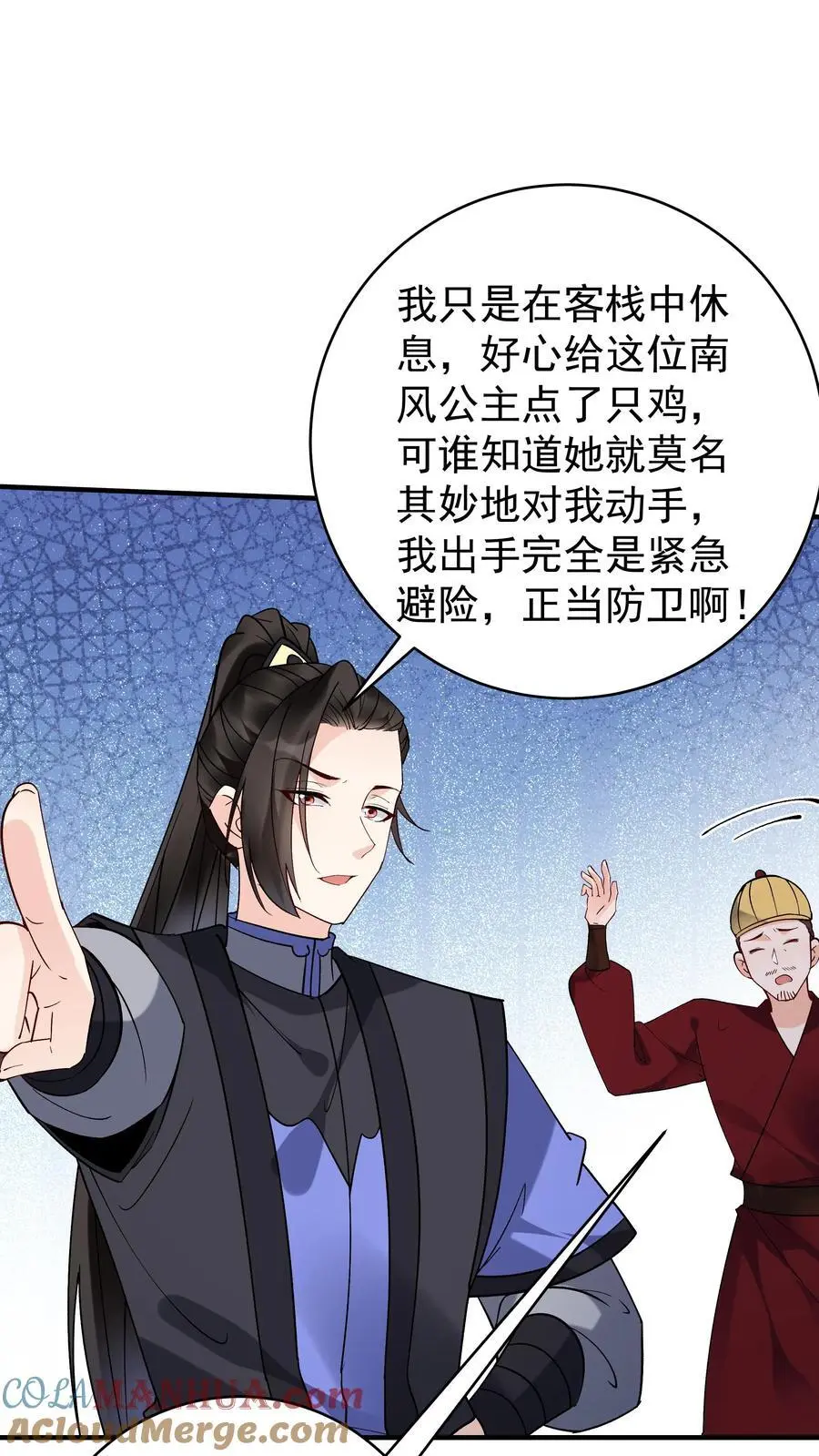 第195话 烈土封王 第13页