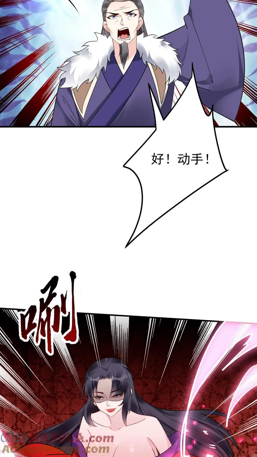 第195话 烈土封王 第17页