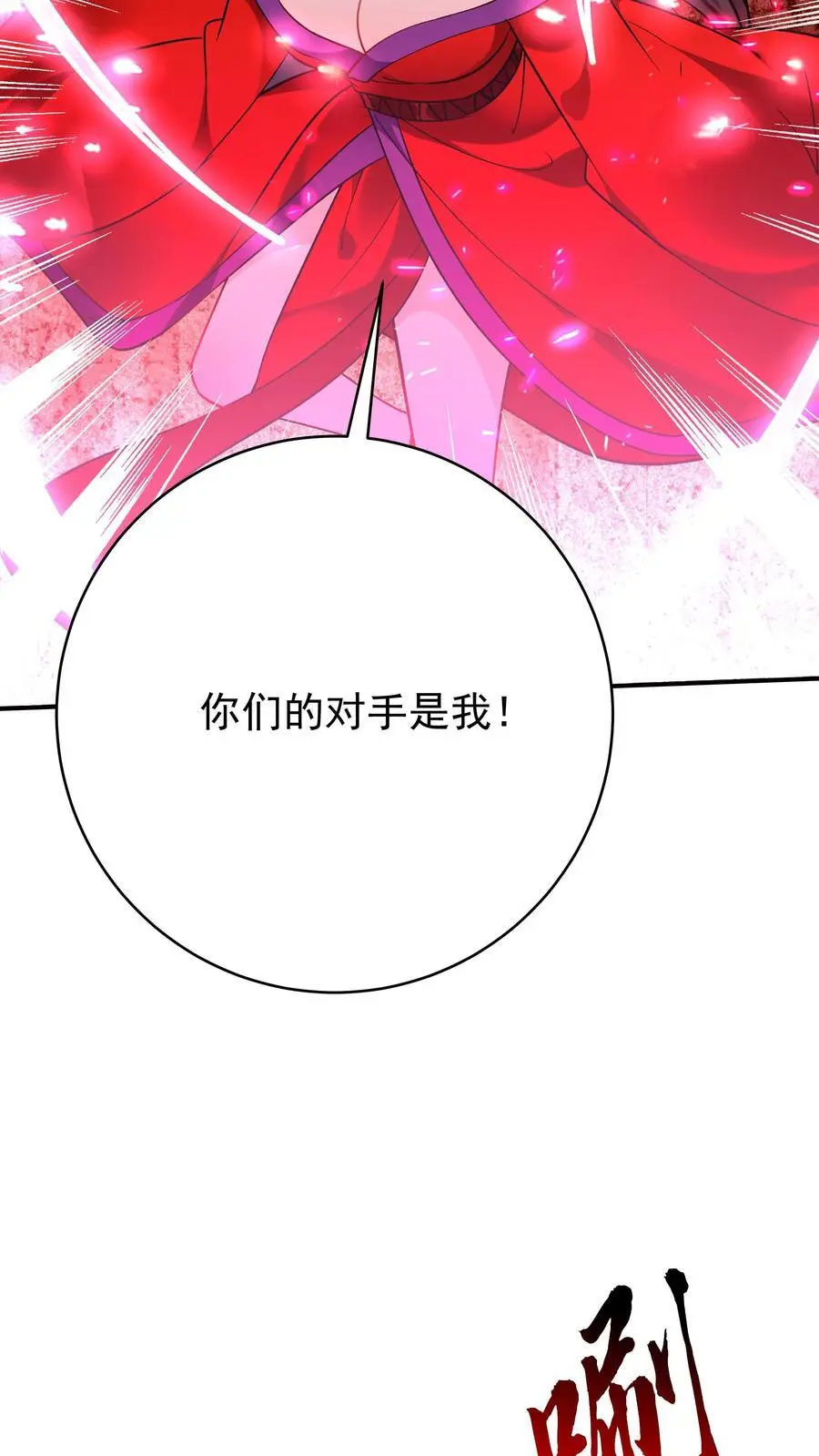 第195话 烈土封王 第18页