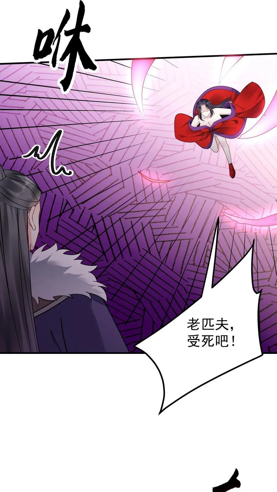 第195话 烈土封王 第20页