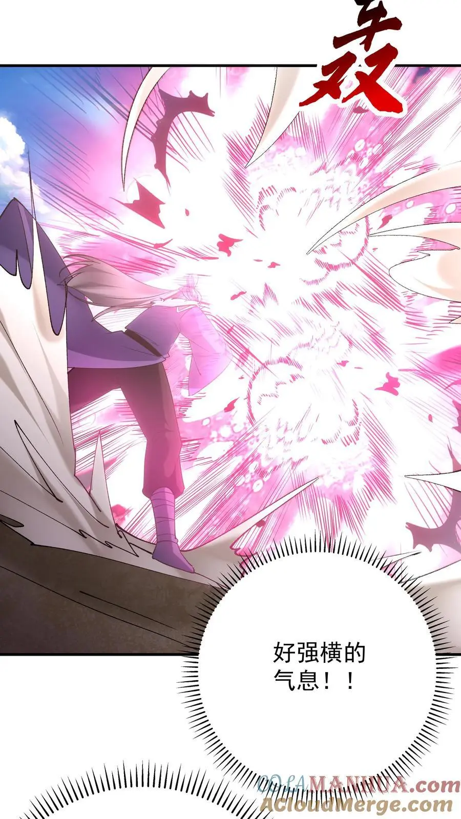 第195话 烈土封王 第21页
